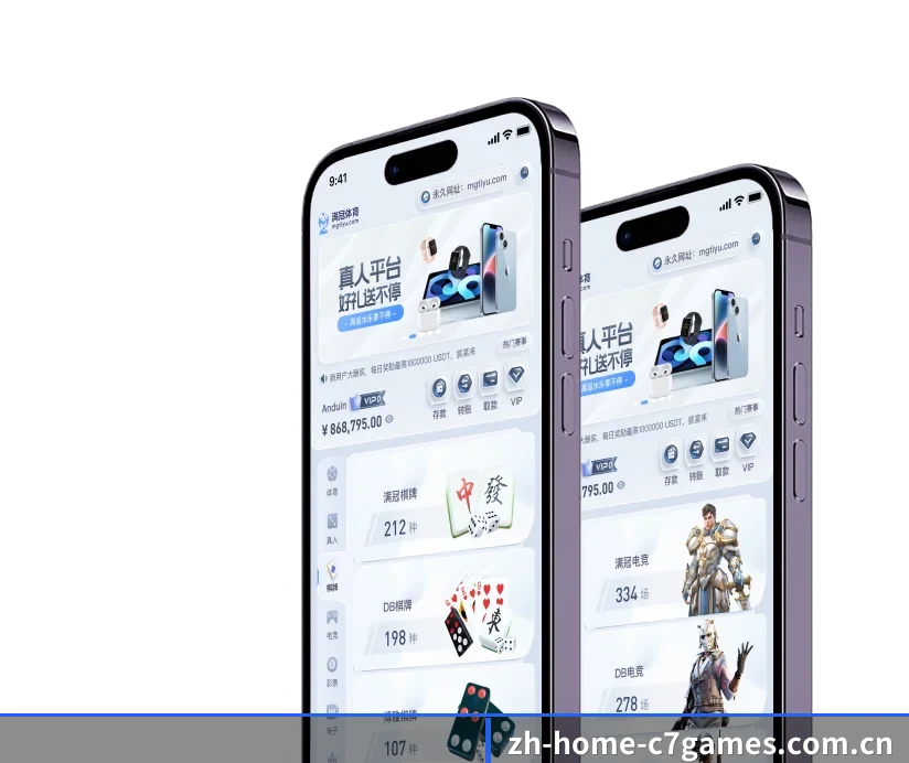 实时比分推送与赛事实况 - ODSportsChina